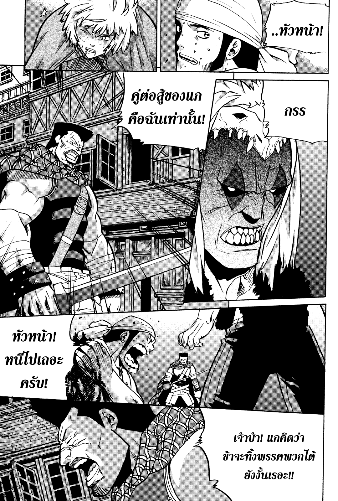 อ่านการ์ตูน Legend of Try 9 ภาพที่ 24