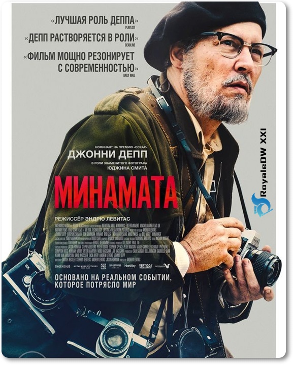 MINAMATA (2020)