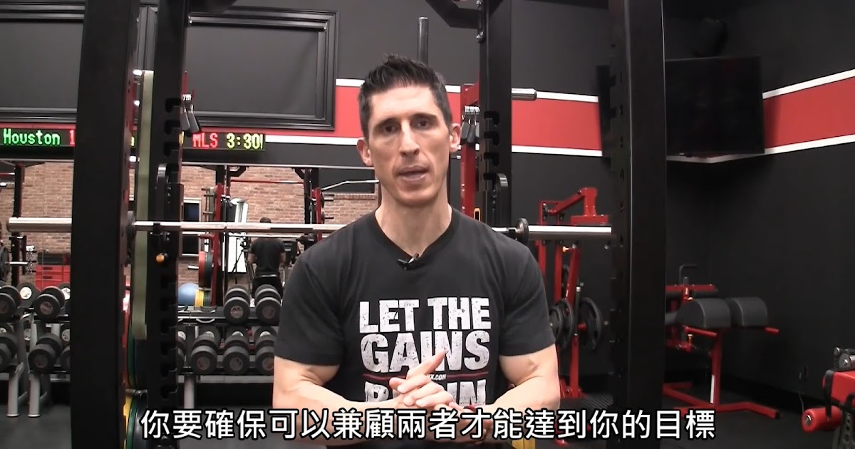 [閒聊] 6個幫助肌肉生長的訓練技巧 (中文字幕)