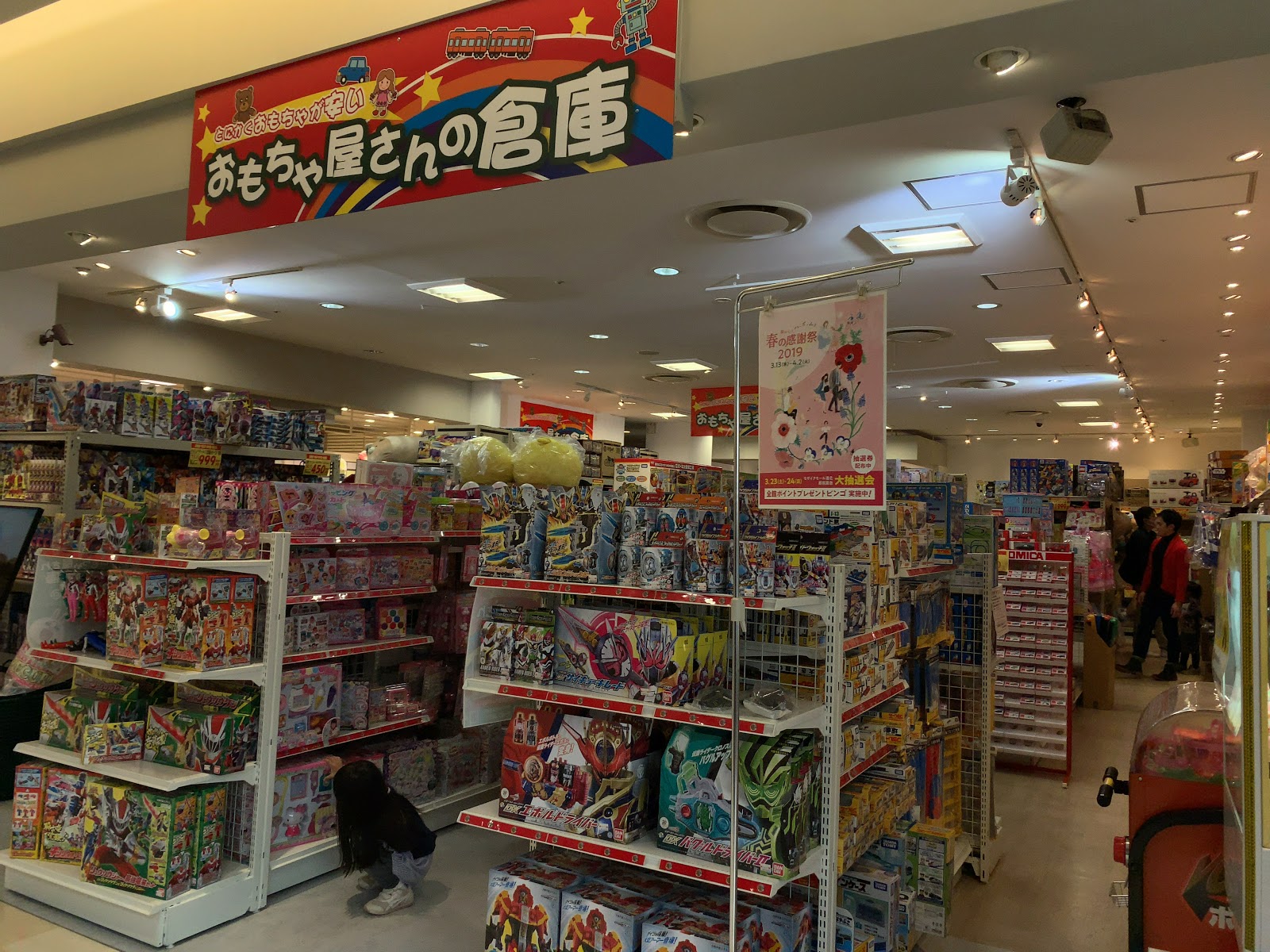 90%以上値引きが可能な理由は?アウトレット価格の「おもちゃ屋さんの倉庫」はパパ・ママもびっくりの激安価格がたくさん!