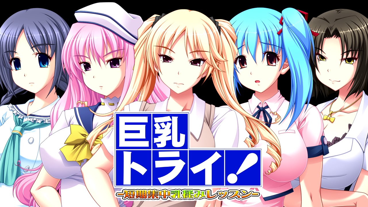 Kyonyuu Try! Tanki Shuuchuu Chichi Momi Lesson [1]