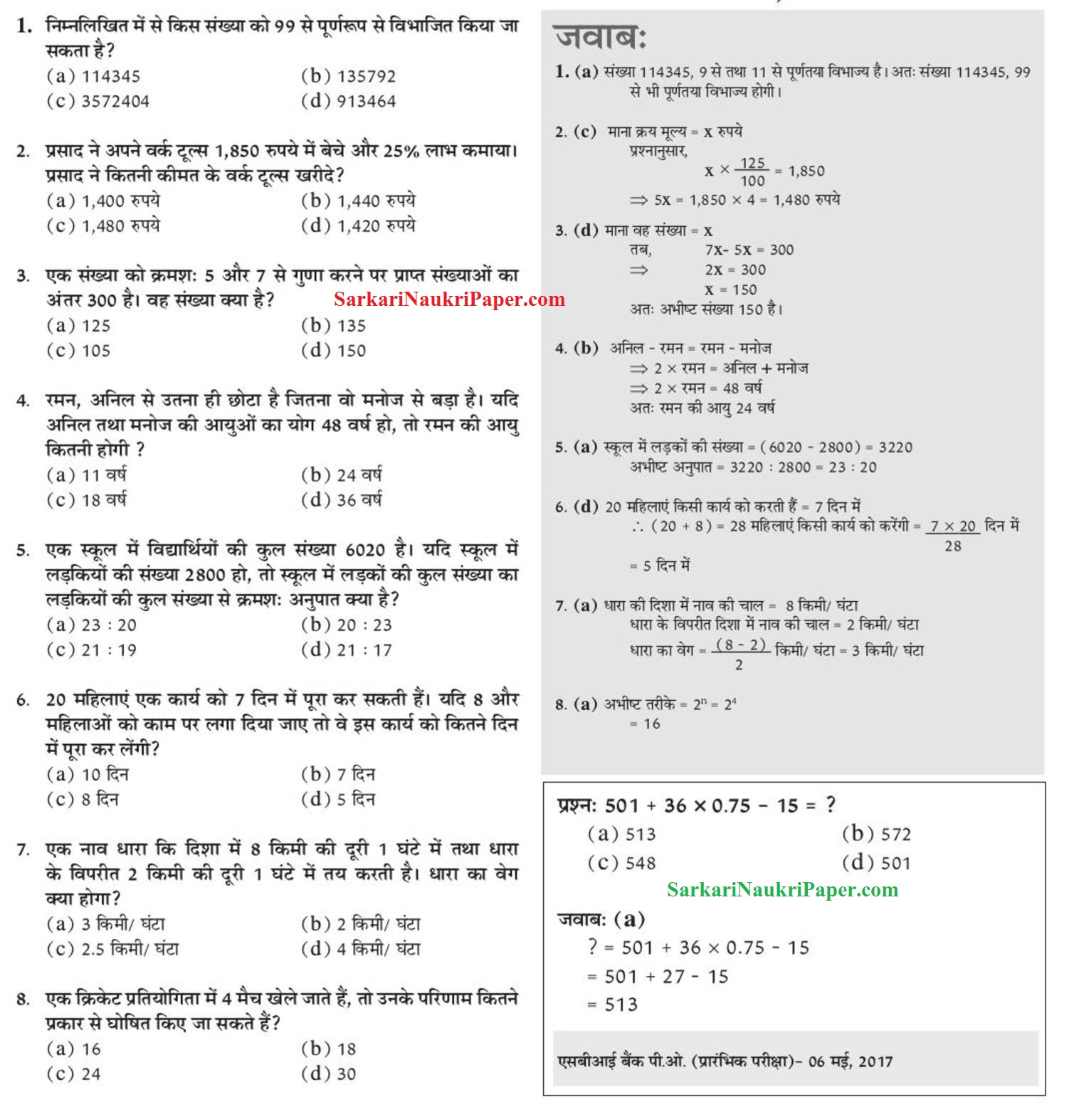 math practice test in hindi pdf