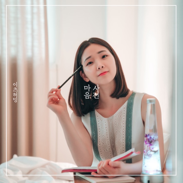 It’s humming – Dictionary of Mind