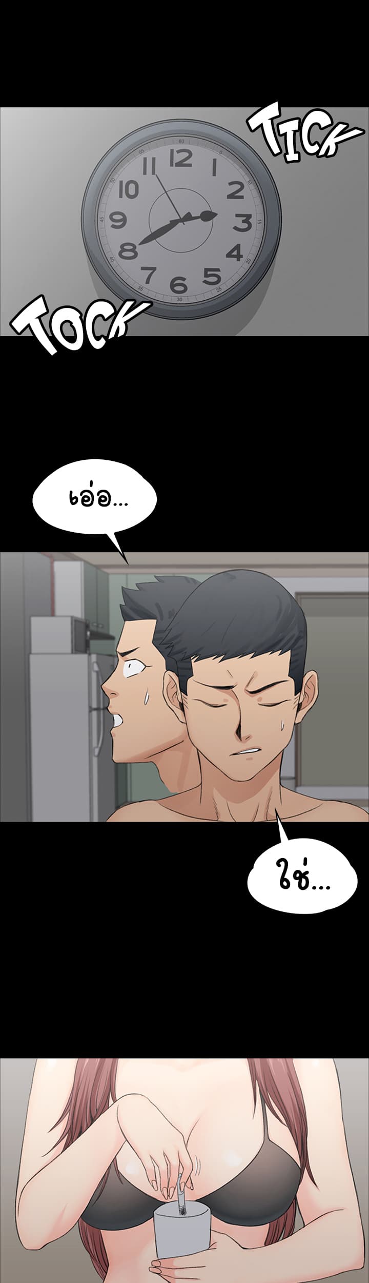 His Place - หน้า 30