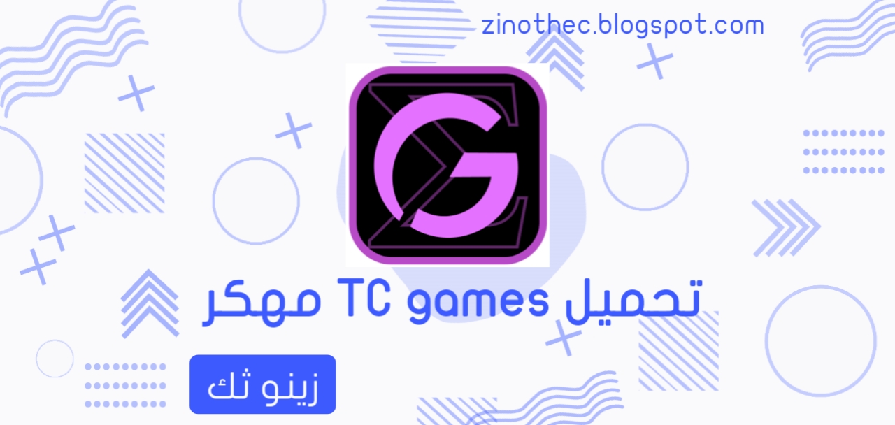 تحميل tc games مهكر