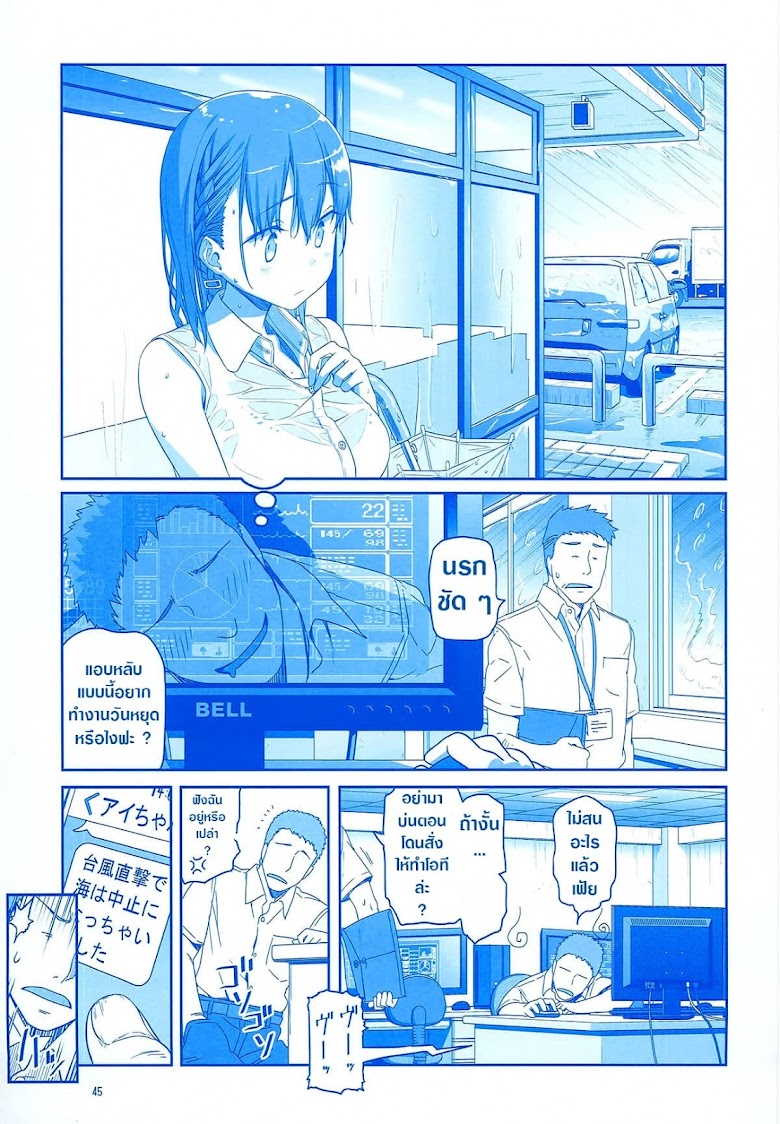 Getsuyoubi no Tawawa - หน้า 45