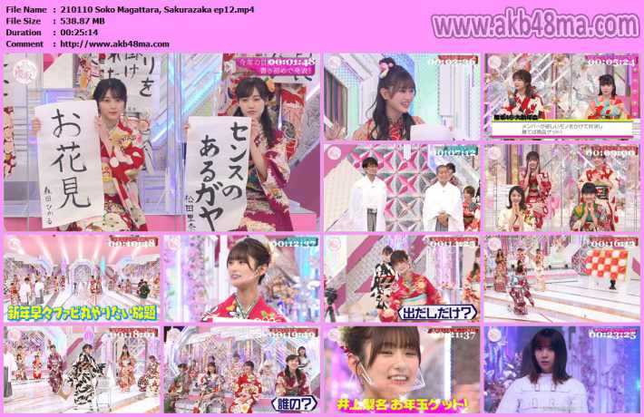 そこ曲がったら、櫻坂?ep12 そこ曲がったら、櫻坂?ep12