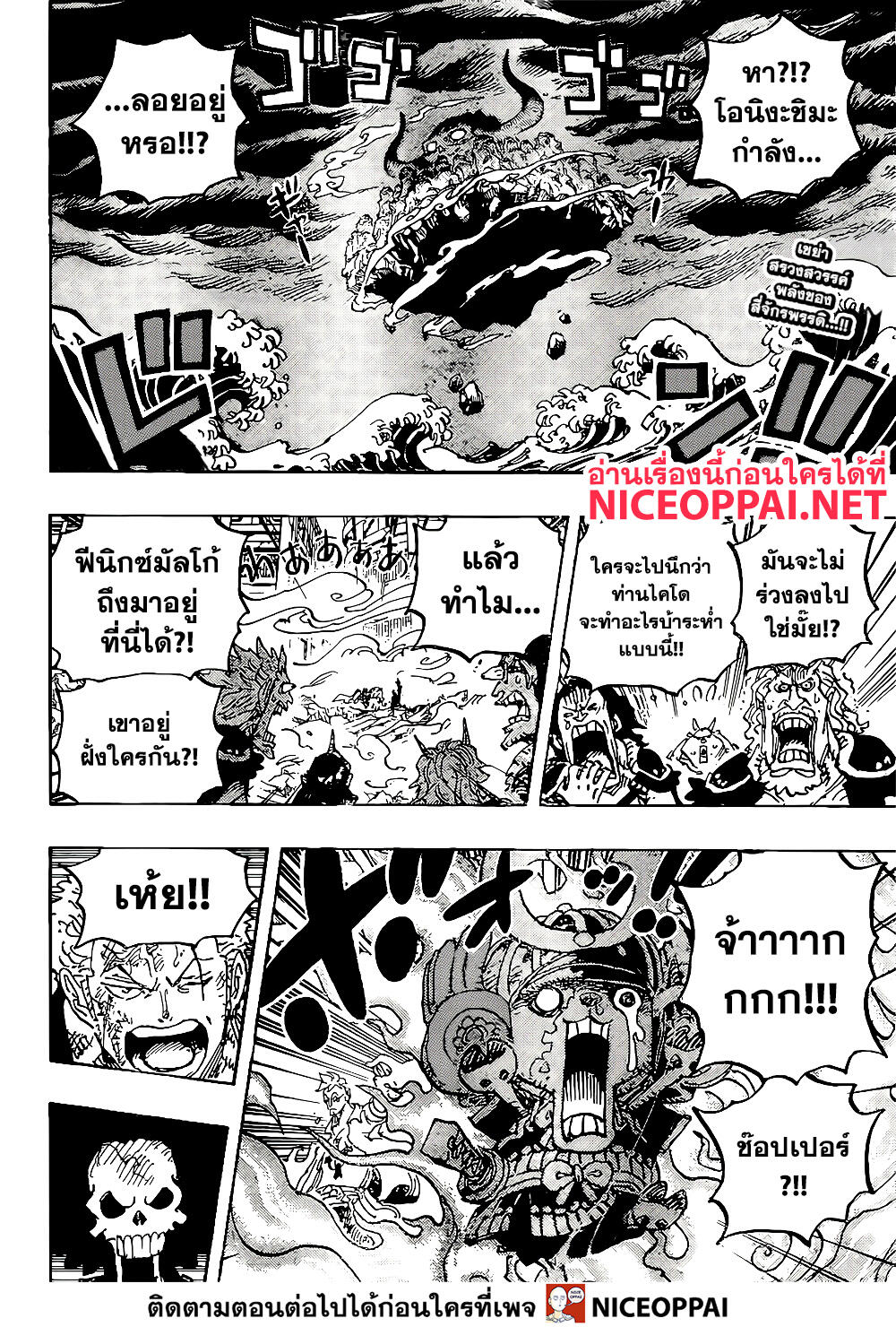 One Piece 998 TH