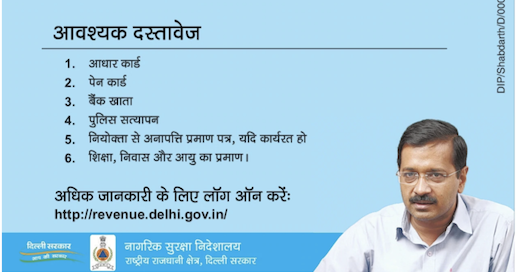 Civil Defence Id Card