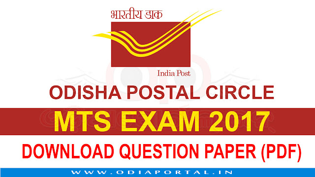 The following is the official question paper scan of Odisha Postal Circle's Multi Tasking Staff (MTS) Examination, which was held on 17th September, 2017.  Candidates, who are preparing for upcoming postal exams can download and get some knowledge on questions and patterns as described in this question paper scan. Odisha Post: MTS Exam 2017 - Download Official Question Paper (PDF) [Multi Tasking Staff]