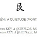 I Ching, o Livro das Mutações - Livro Primeiro, Hexagrama 52: Kên / A Quietude (Montanha)