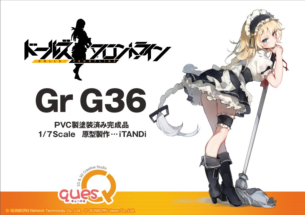 Girls’ Frontline Gr G36