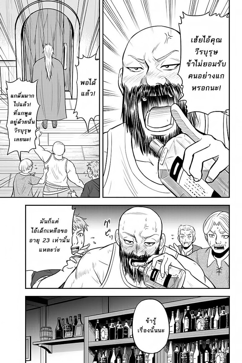 Orenchi ni Kita Onna Kishi to Inakagurashi Surukotoninatta Ken - หน้า 11