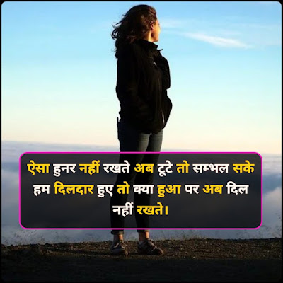 Shayari On Hunar