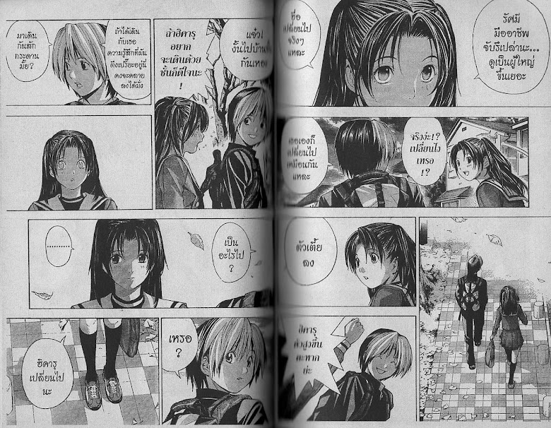 Hikaru no Go - หน้า 53