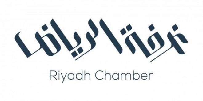 بوابة اعمالي غرفة الرياض .. التسجيل في بوابة اعمالي غرفة الرياض