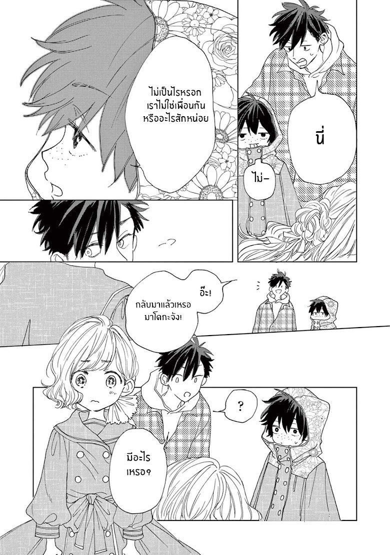 Madoka no Himitsu - หน้า 17