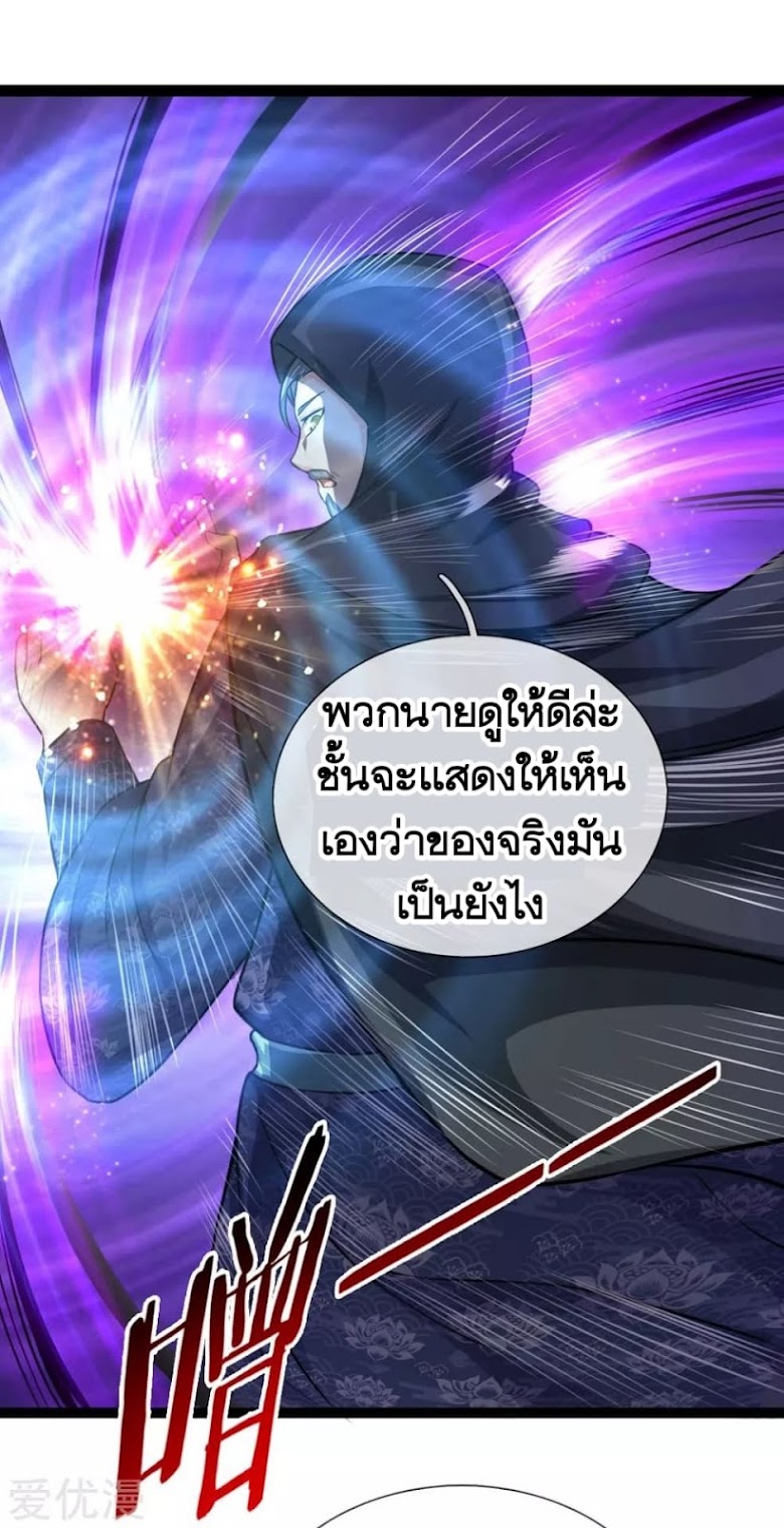 The Master Of Knife - หน้า 13