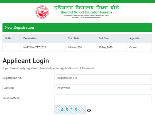 HTET ADMIT CARD 2020 DOWNLOAD LINK