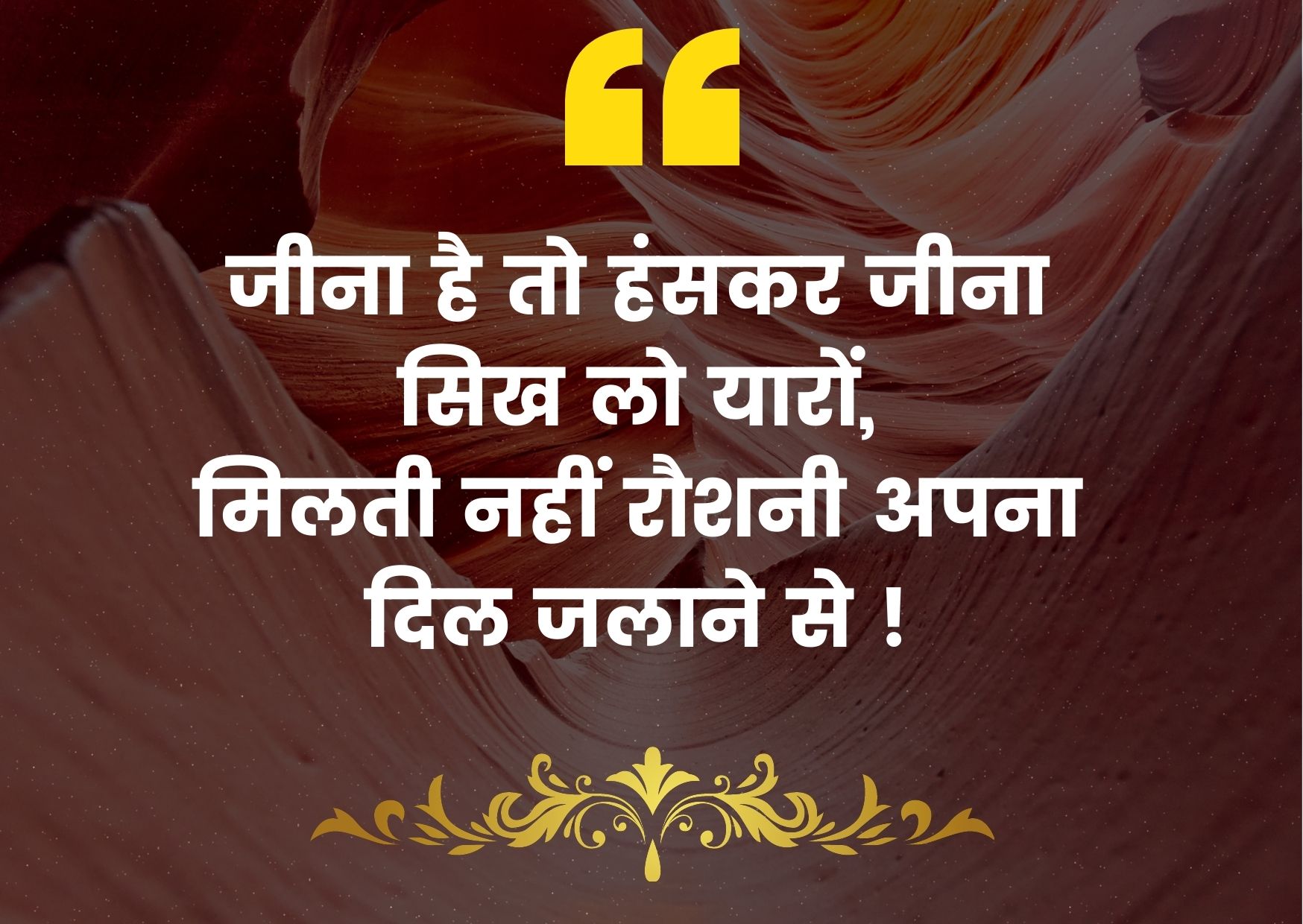 Life quotes in hindi | Life motivational quotes in hindi | Best Life