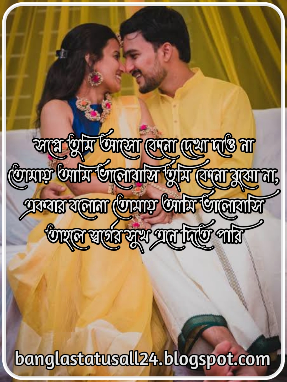 Bangla love status pic, love caption, bangla love quotes, facebook caption, প্রেমের ছন্দ, ছন্দ লেখা ছবি, bangla chondo picture