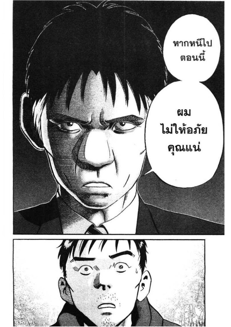 Ikigami - หน้า 226