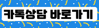 경동대 임상병리학과 고졸 수능 없이 편입 11