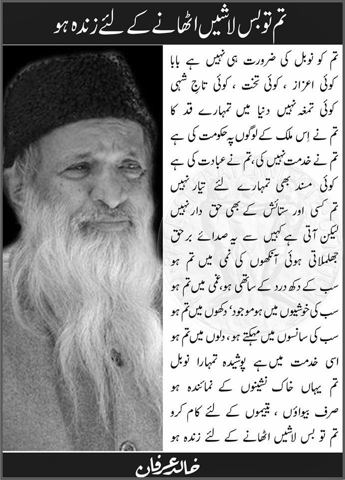 abdul sattar edhi composition format abdul sattar edhi dissertation format