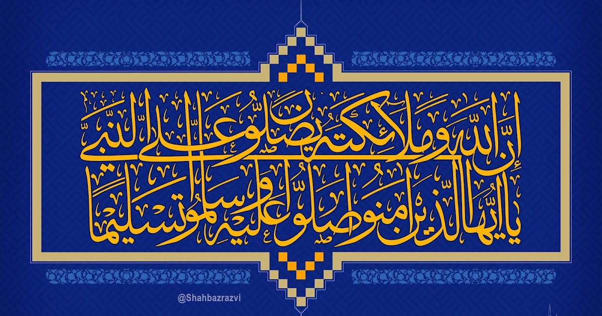 Islamic Vectors Darood Shareef Cdr Poster Design