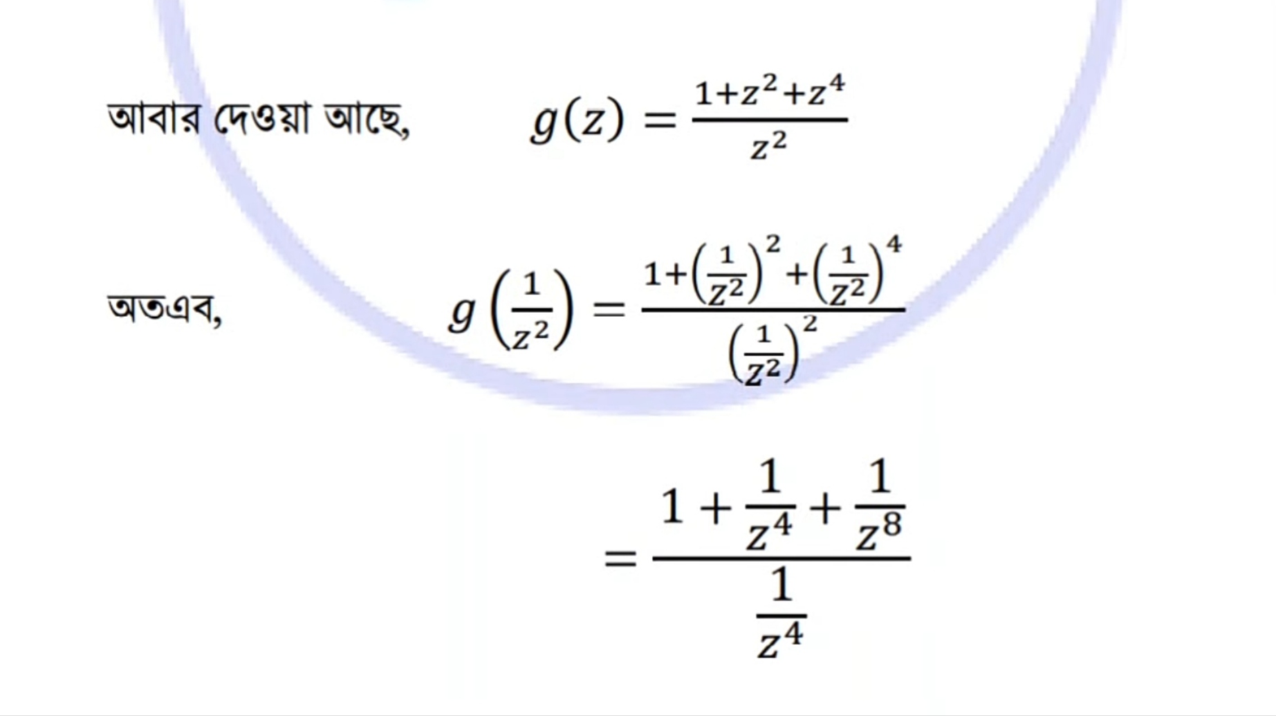 Dakhil Mathematics Question Answer 2024 – Dakhil Arabic 1st Paper MCQ Question Solution PDF Download 12