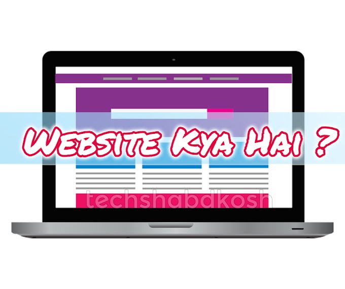 Website - meaning in hindi