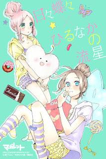 Hibi Chouchou x Hirunaka no Ryuusei de Suu Morishita & Yamamori Mika