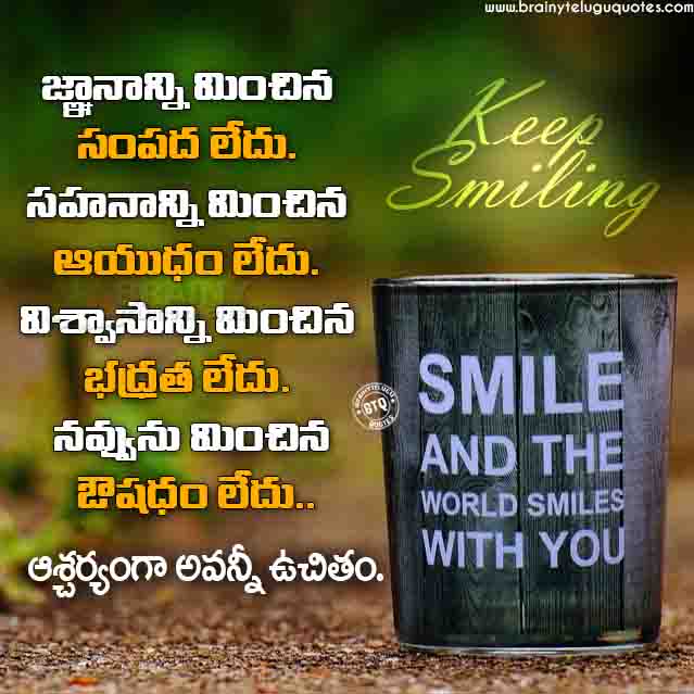 Top Telugu Best Inspiring Words In Telugu Telugu Most Valuable Life Changing Words In Telugu Brainysms