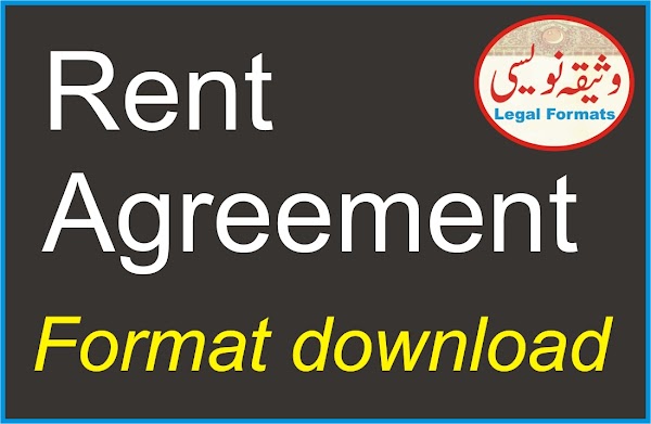 Rent agreement format in Pakistan .doc