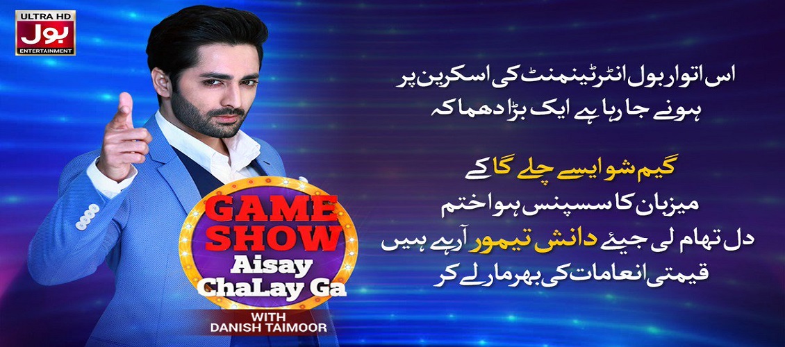 Bol Game Show Whatsapp Number 03010742566 Bol Tv Whatsapp Number 2020