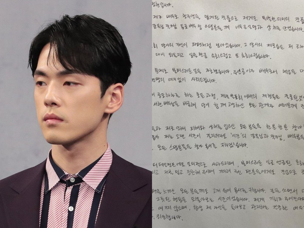 El actor "Kim Jung Hyun" publica una carta de disculpa escrita a mano