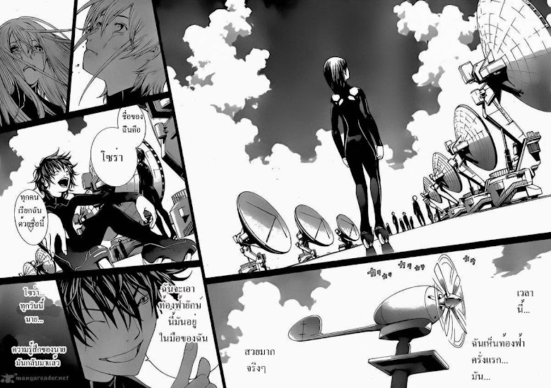 Air Gear - หน้า 100