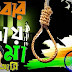 Ekbar Biday De Ma Ghure Ashi Lyrics (একবার বিদায় দে মা) Khudiram Bose