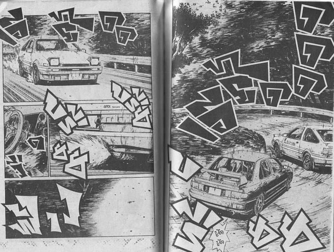 Initial D - หน้า 71