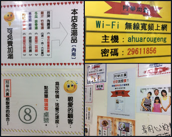 板橋美食『阿華肉羹』弱水三千˙唯取一瓢飲