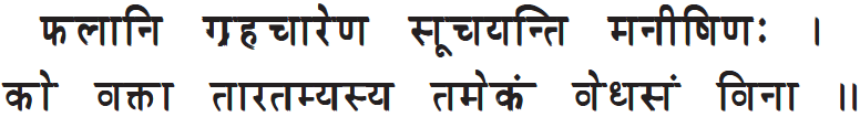 Spotlight on Jaimini-Sloka  Spotlight on Jaimini-Sloka