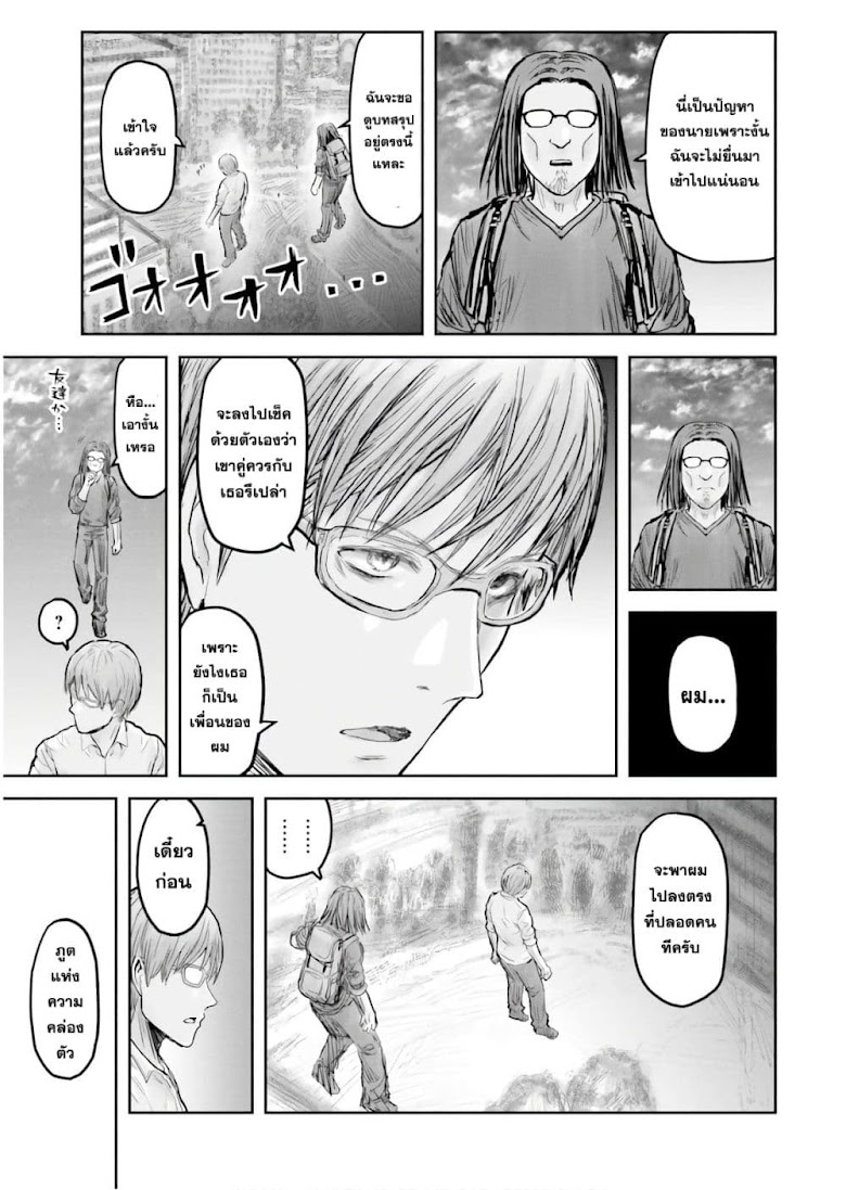 Isekai Ojisan - หน้า 4