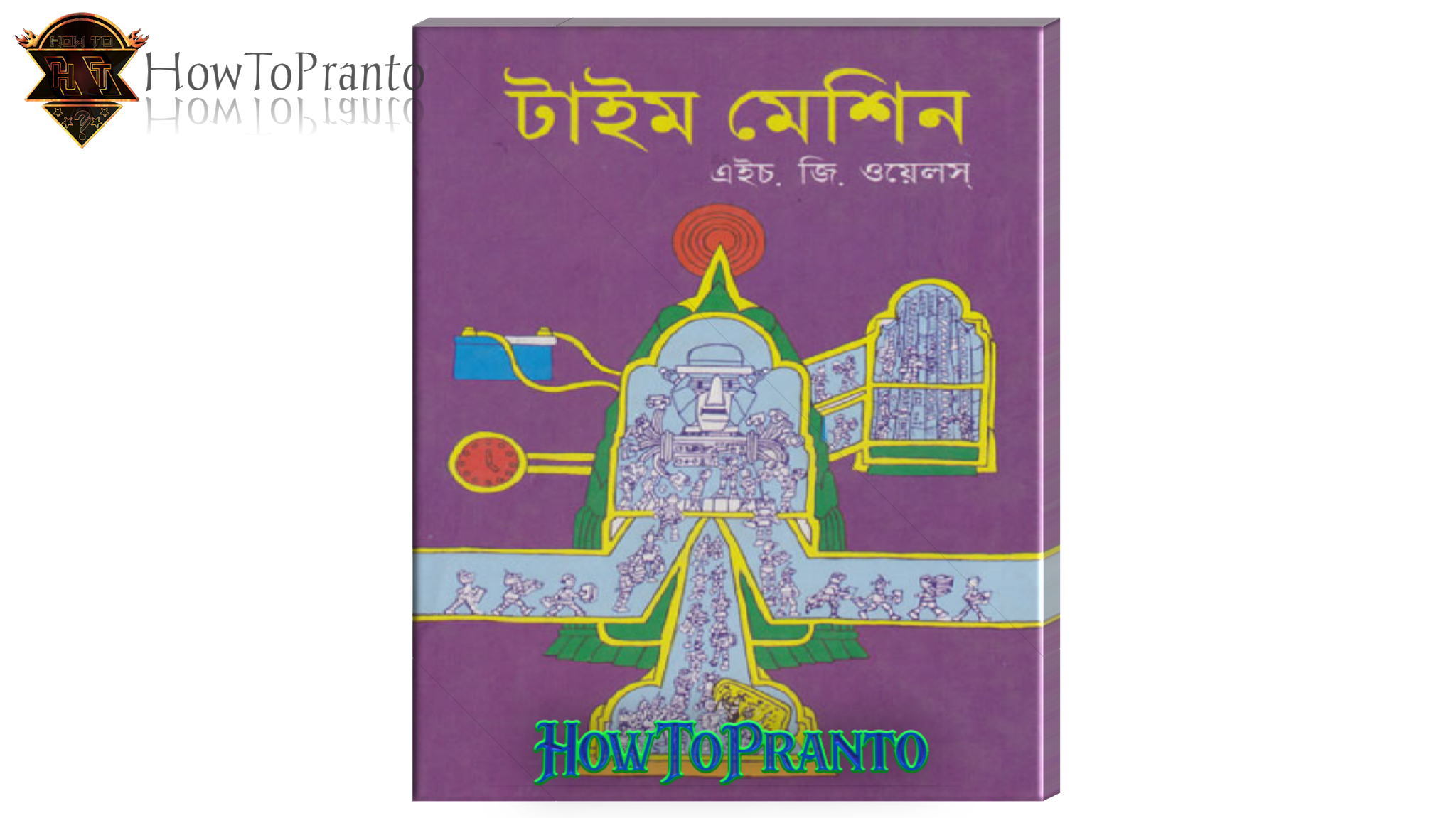 Time Machine How To ? Pranto (The Technologist)