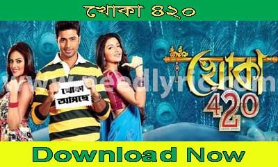 Chander Pahar Full Movie Download 480p Chander Pahar Full Movie Download 480p