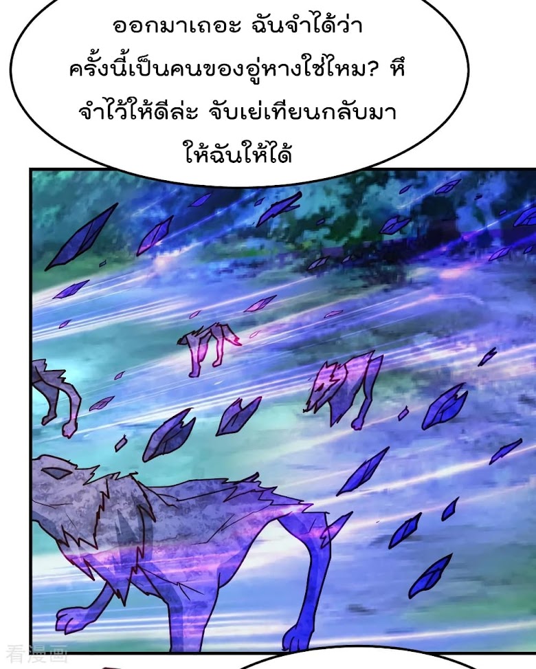The Cultivation Back to The Earth - หน้า 15
