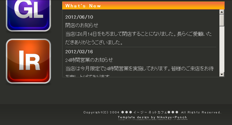 ネットカフェ Japan Twitterまとめblog 12年6月閉店のネットカフェ 13 11 16追加