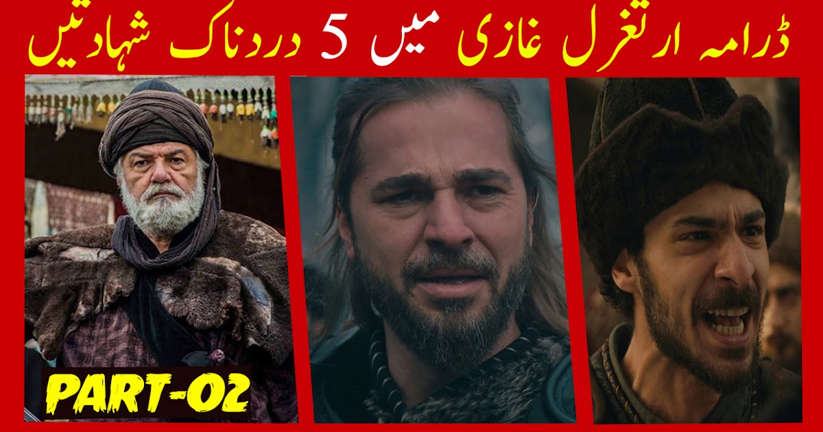 Top 5 Death Scene Of All Legends In Dirilis Ertugrul Part 2 Tweet Max