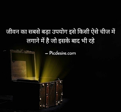 30 Best Quotes in Hindi | Quotes in Hindi on Life 30 Best Quotes in Hindi | Quotes in Hindi on Life