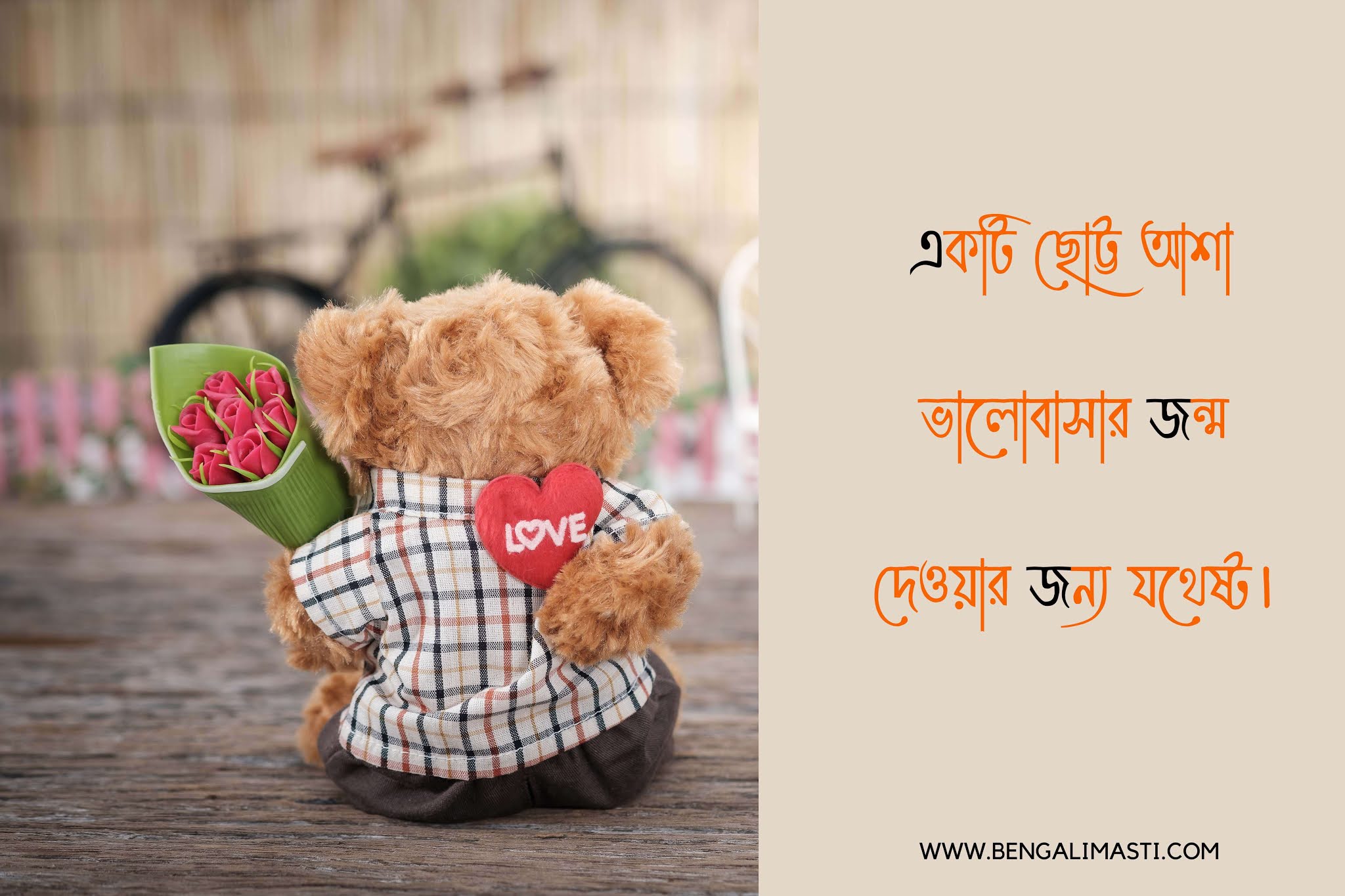 Bengali Love caption for fb