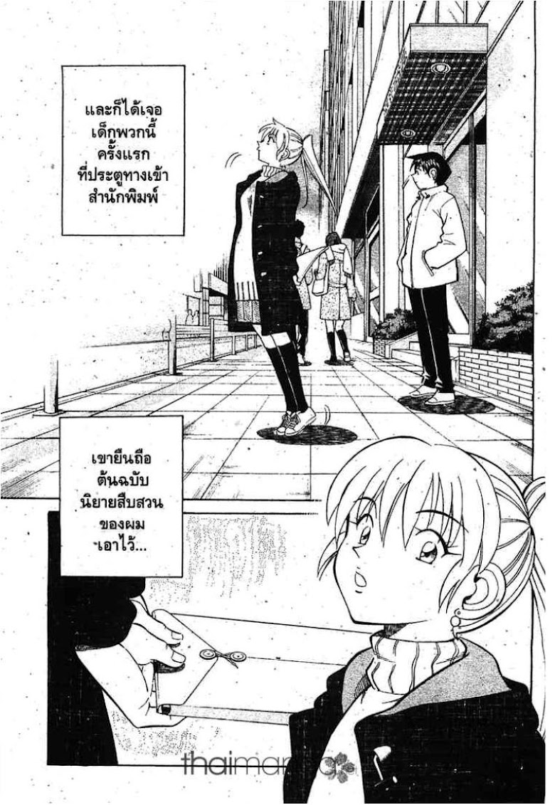 Q.E.D.: Shoumei Shuuryou - หน้า 95